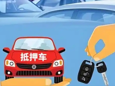 民乐不押车贷款怎么贷?民乐不押车哪里可以办理?