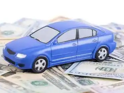民乐汽车抵押贷款的优势?